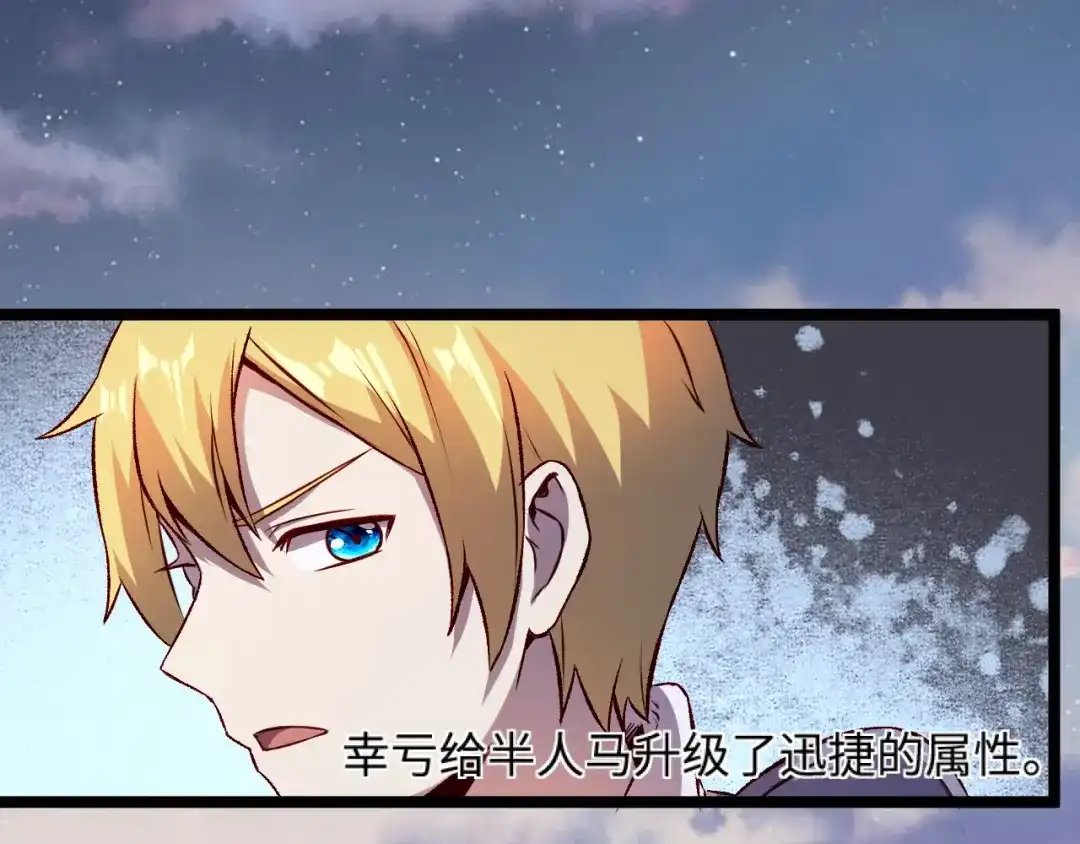 《我是异世界最强领主》第15话 熊人袭击矮人？ 第17页