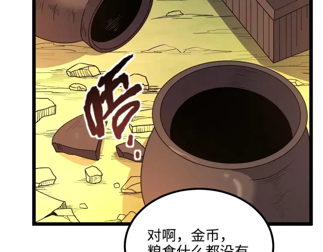 《我是异世界最强领主》第15话 熊人袭击矮人？ 第24页