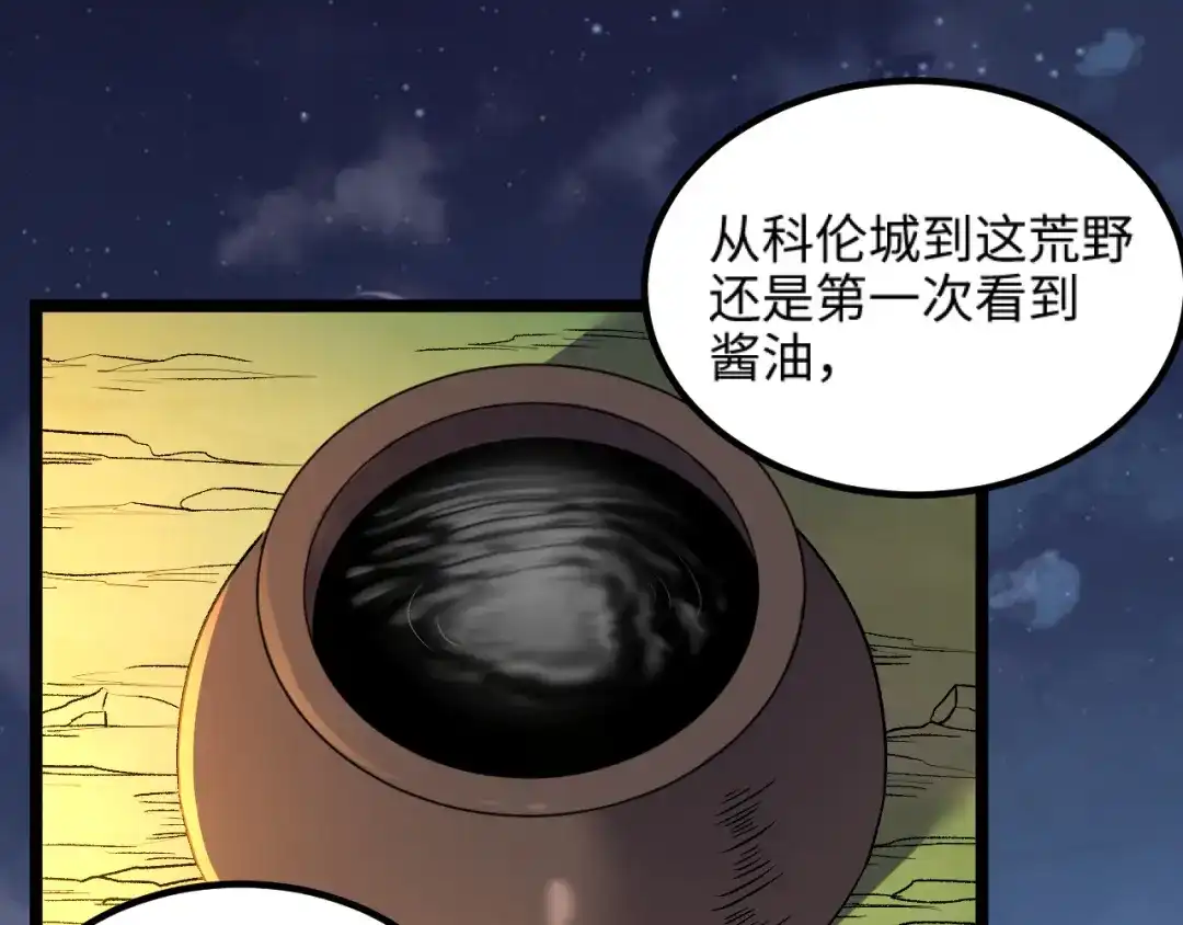《我是异世界最强领主》第15话 熊人袭击矮人？ 第37页
