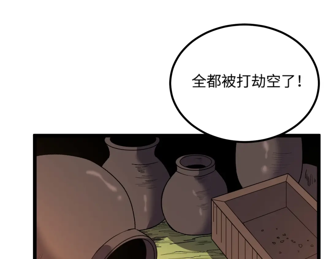 《我是异世界最强领主》第15话 熊人袭击矮人？ 第23页