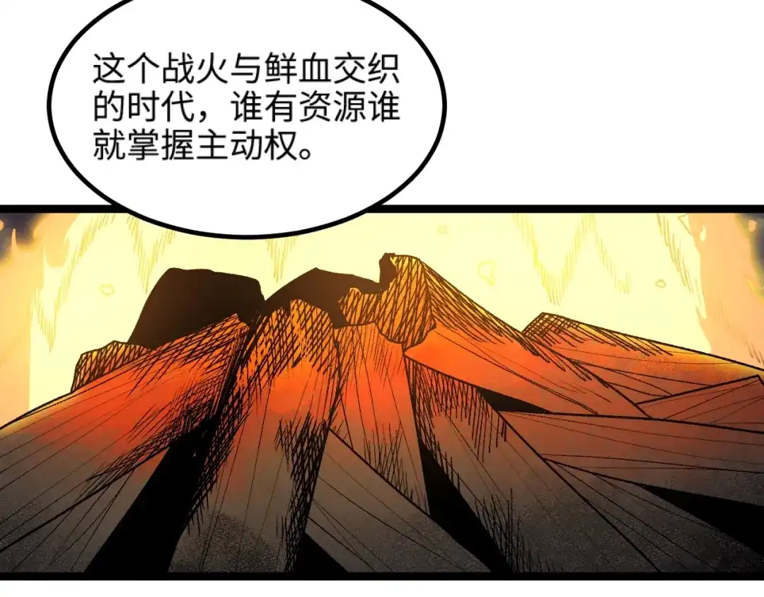 《我是异世界最强领主》第15话 熊人袭击矮人？ 第56页