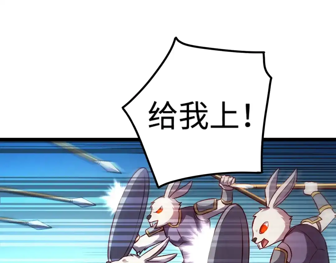 《我是异世界最强领主》第16话 偷袭矮人堡 第49页