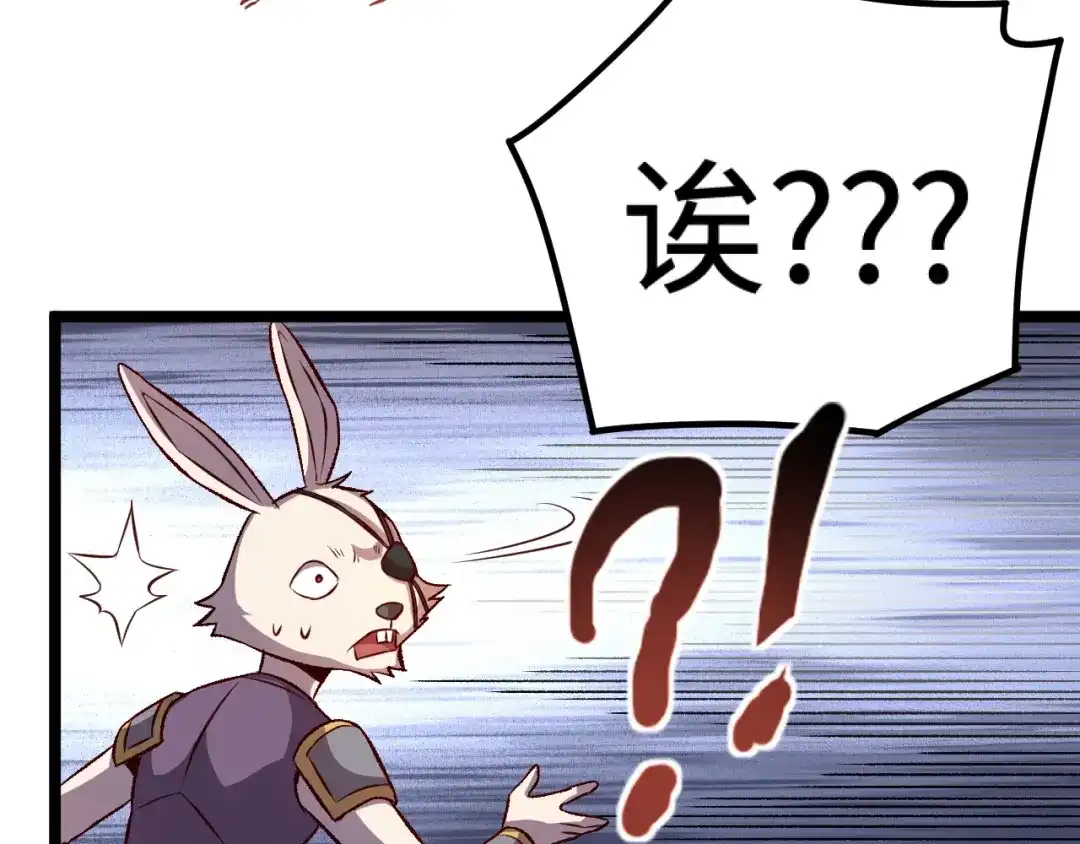 《我是异世界最强领主》第16话 偷袭矮人堡 第59页