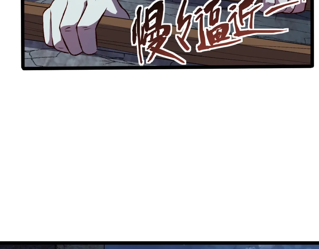 《我是异世界最强领主》第16话 偷袭矮人堡 第32页