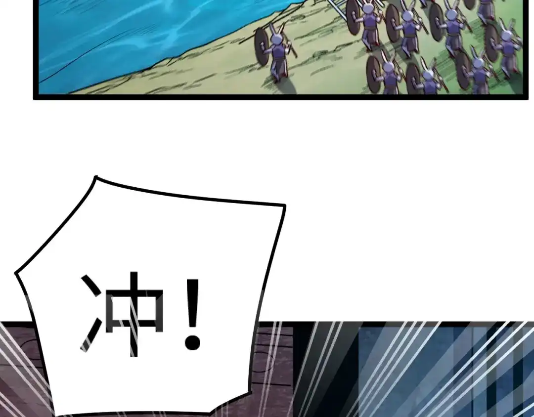 《我是异世界最强领主》第16话 偷袭矮人堡 第52页