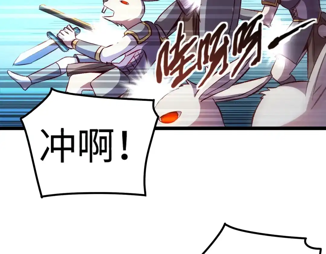 《我是异世界最强领主》第16话 偷袭矮人堡 第50页