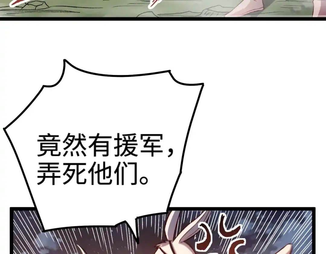 《我是异世界最强领主》第16话 偷袭矮人堡 第62页