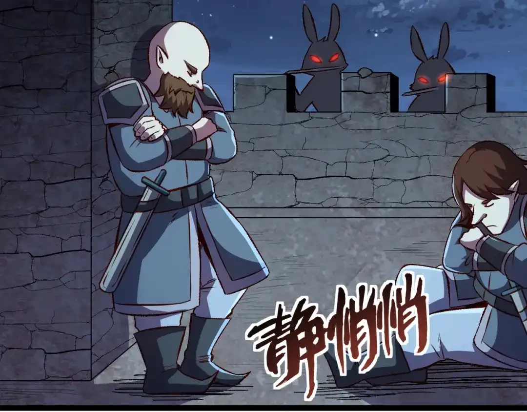 《我是异世界最强领主》第16话 偷袭矮人堡 第33页