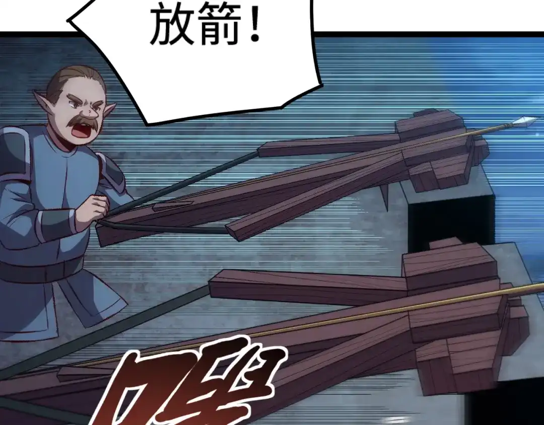 《我是异世界最强领主》第16话 偷袭矮人堡 第46页