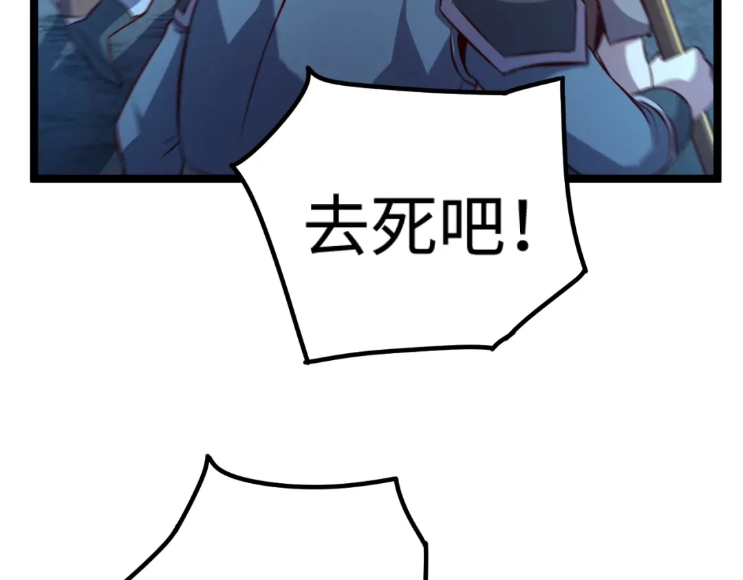 《我是异世界最强领主》第16话 偷袭矮人堡 第45页