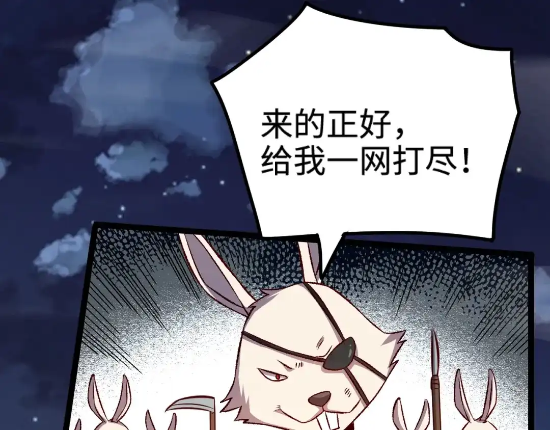 《我是异世界最强领主》第16话 偷袭矮人堡 第55页