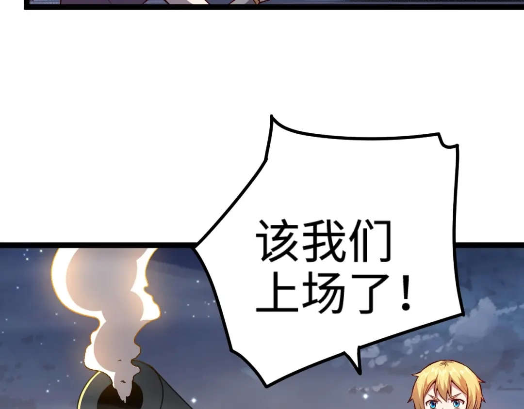 《我是异世界最强领主》第16话 偷袭矮人堡 第60页
