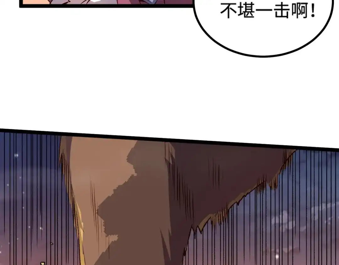 《我是异世界最强领主》第16话 偷袭矮人堡 第72页