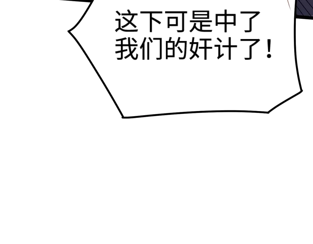 《我是异世界最强领主》第16话 偷袭矮人堡 第37页