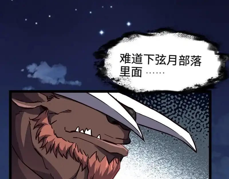 《我是异世界最强领主》第17话 刷经验 第121页