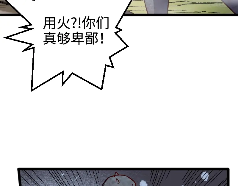 《我是异世界最强领主》第17话 刷经验 第38页