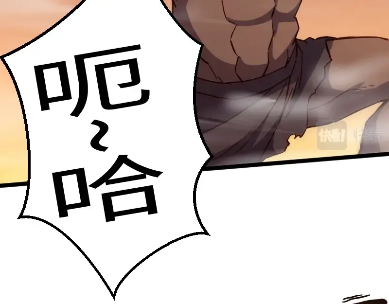《我是异世界最强领主》第17话 刷经验 第7页