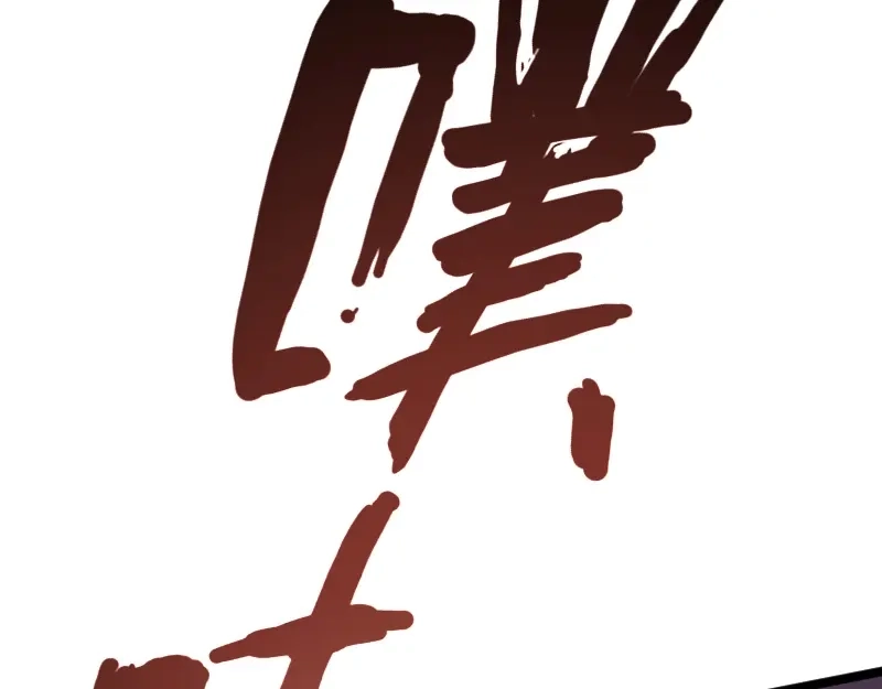 《我是异世界最强领主》第17话 刷经验 第77页