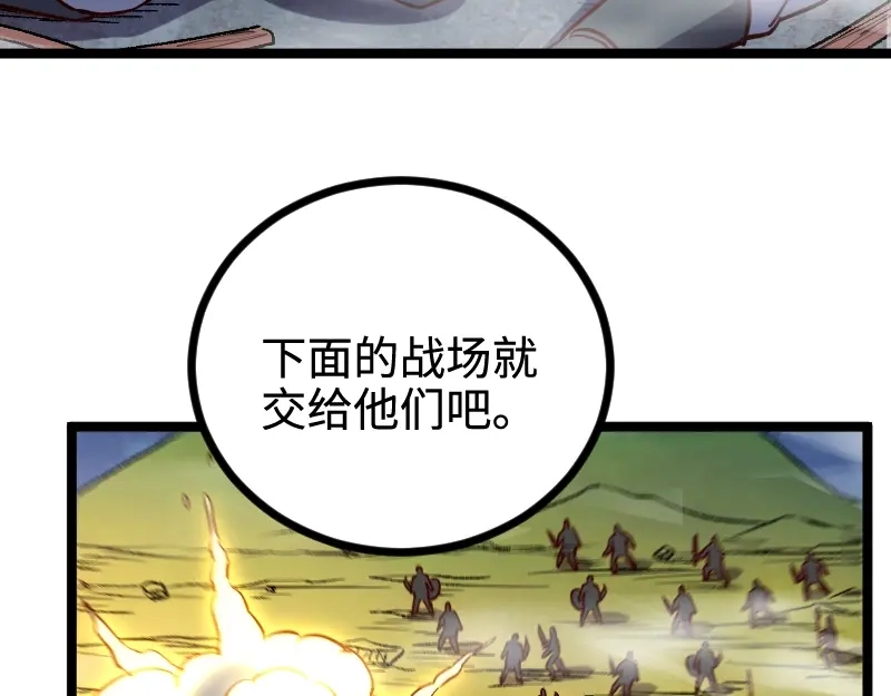 《我是异世界最强领主》第17话 刷经验 第51页