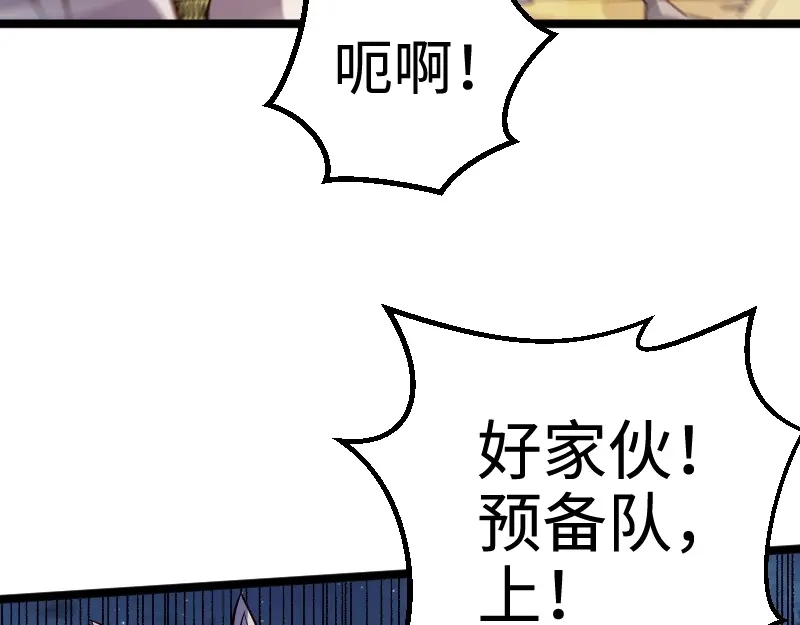 《我是异世界最强领主》第17话 刷经验 第25页