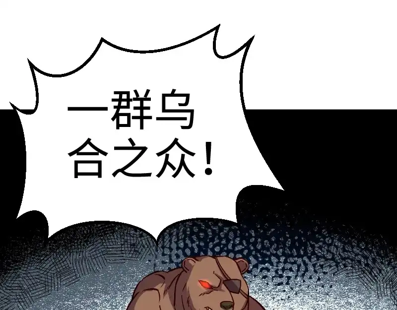 《我是异世界最强领主》第17话 刷经验 第53页