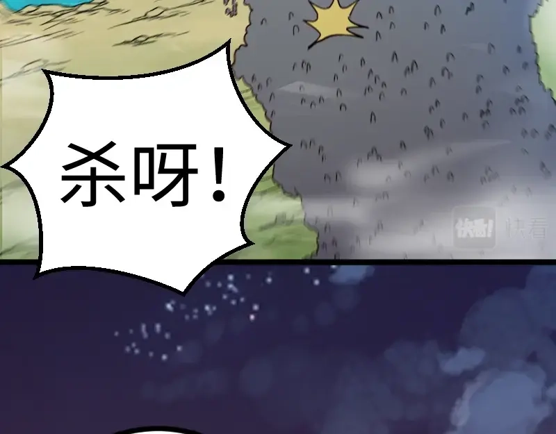 《我是异世界最强领主》第17话 刷经验 第29页