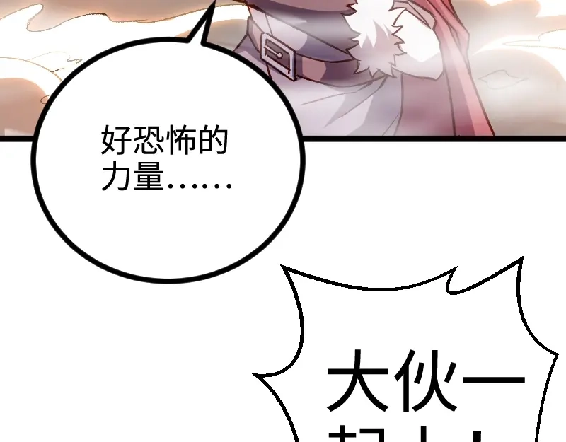 《我是异世界最强领主》第17话 刷经验 第15页