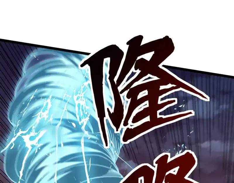 《我是异世界最强领主》第17话 刷经验 第57页