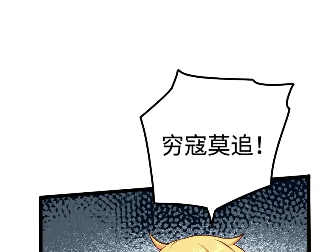 《我是异世界最强领主》第18话 进入矮人堡 第35页