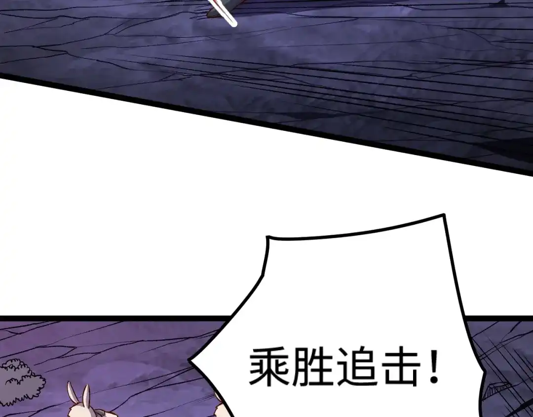 《我是异世界最强领主》第18话 进入矮人堡 第33页