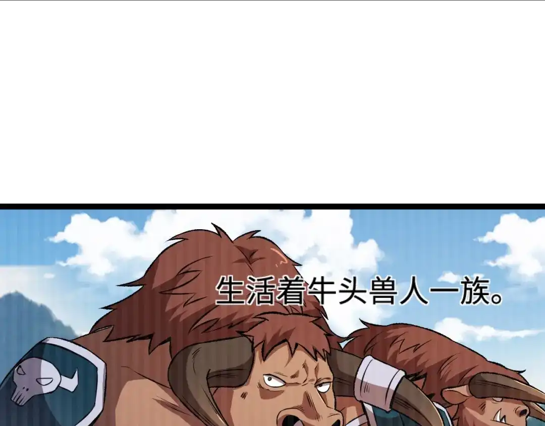 《我是异世界最强领主》第18话 进入矮人堡 第7页