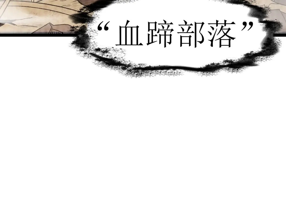 《我是异世界最强领主》第18话 进入矮人堡 第17页