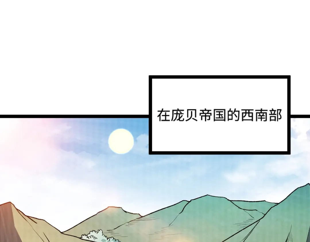 《我是异世界最强领主》第18话 进入矮人堡 第5页