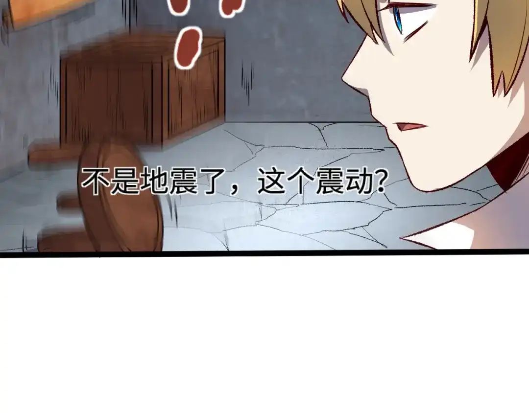 《我是异世界最强领主》第18话 进入矮人堡 第97页