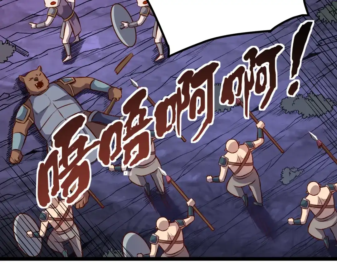 《我是异世界最强领主》第18话 进入矮人堡 第34页