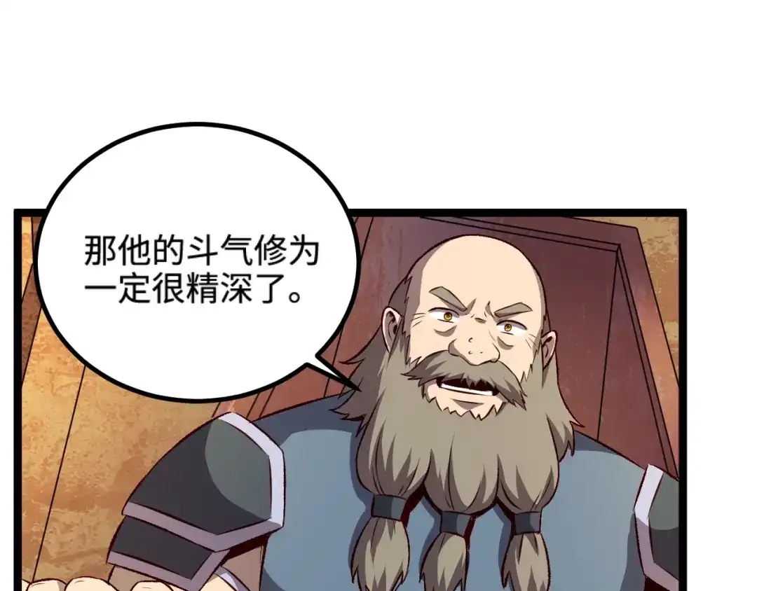 《我是异世界最强领主》第18话 进入矮人堡 第62页