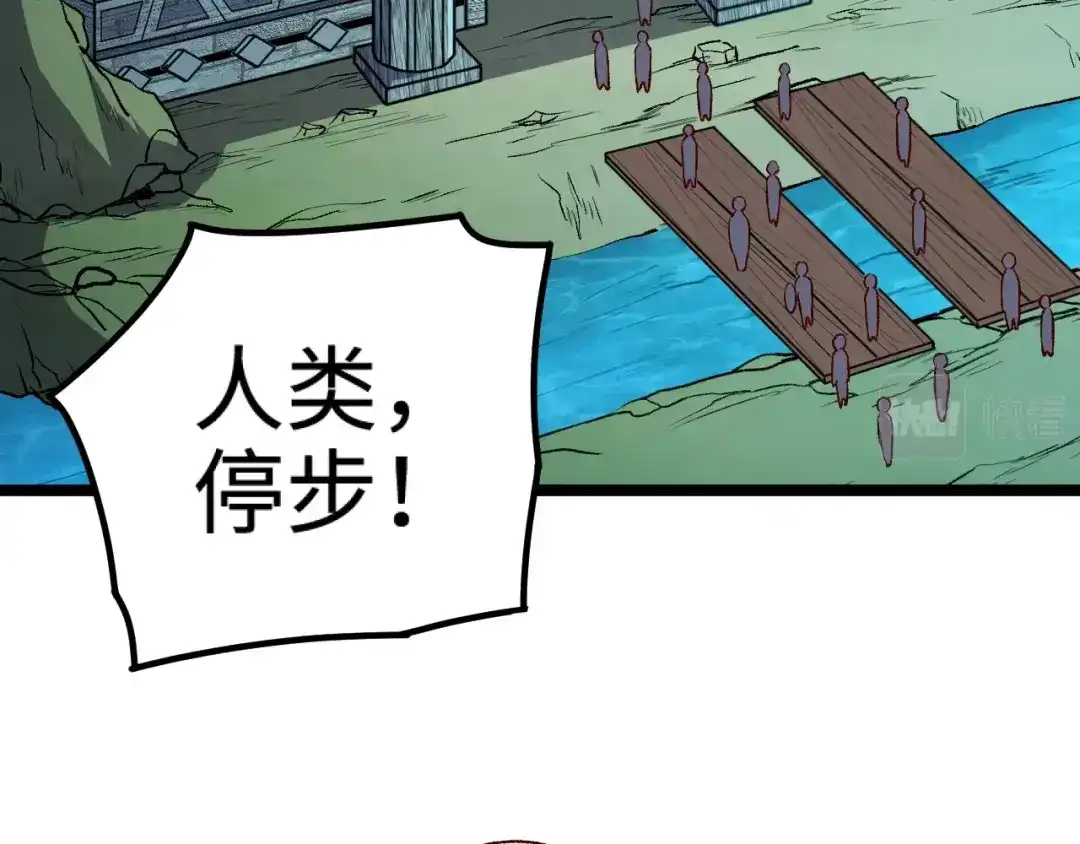 《我是异世界最强领主》第18话 进入矮人堡 第40页