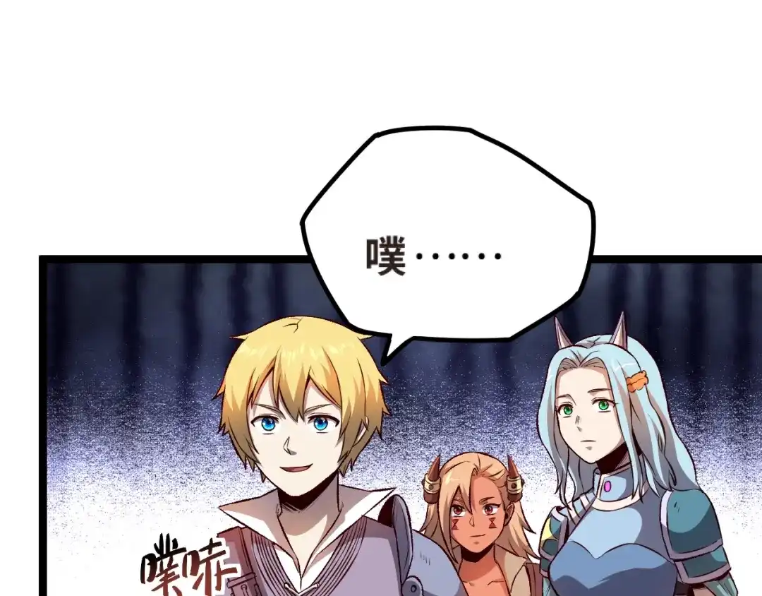 《我是异世界最强领主》第18话 进入矮人堡 第56页