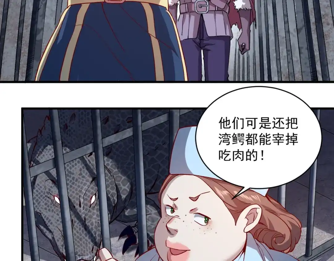《我是异世界最强领主》第1话 这个贵族不一般！ 第96页