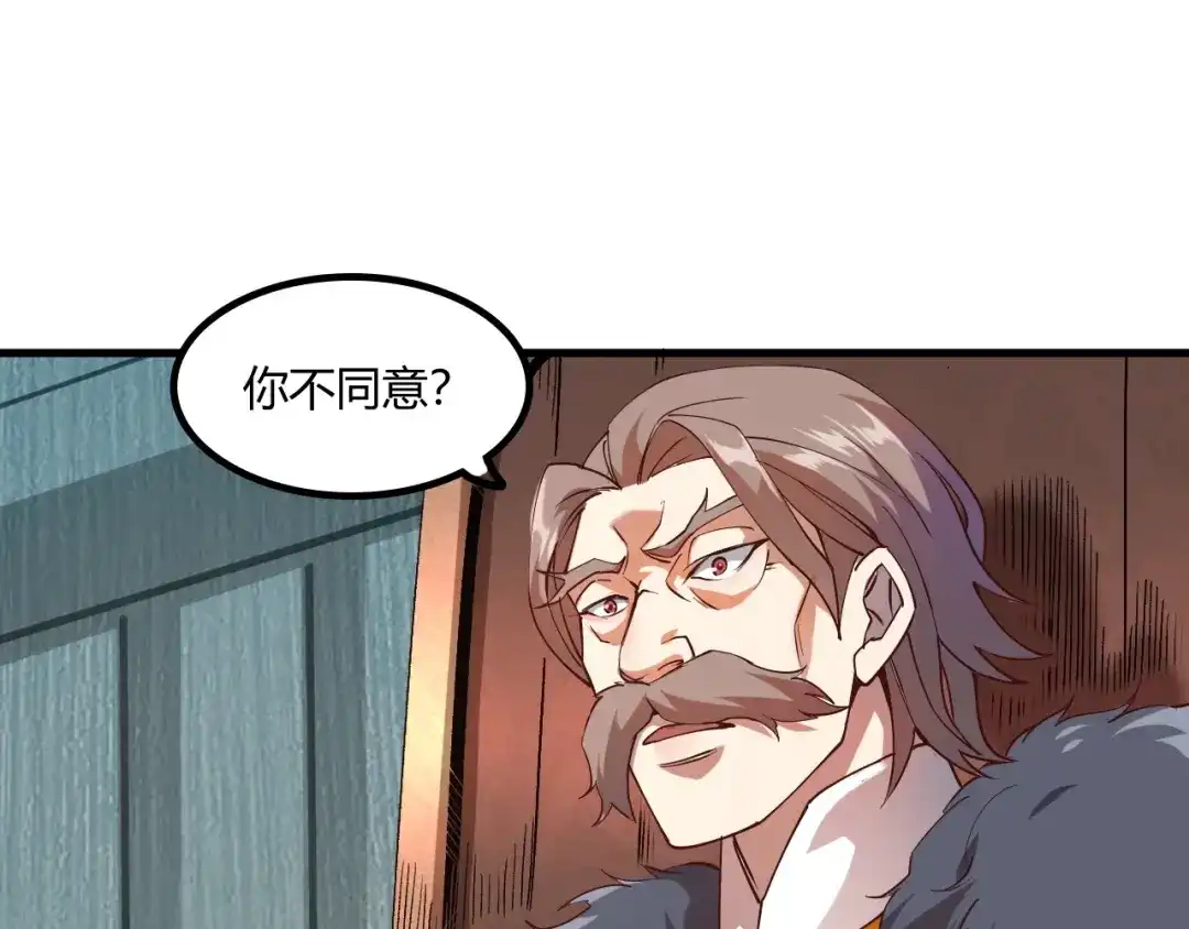 《我是异世界最强领主》第1话 这个贵族不一般！ 第41页