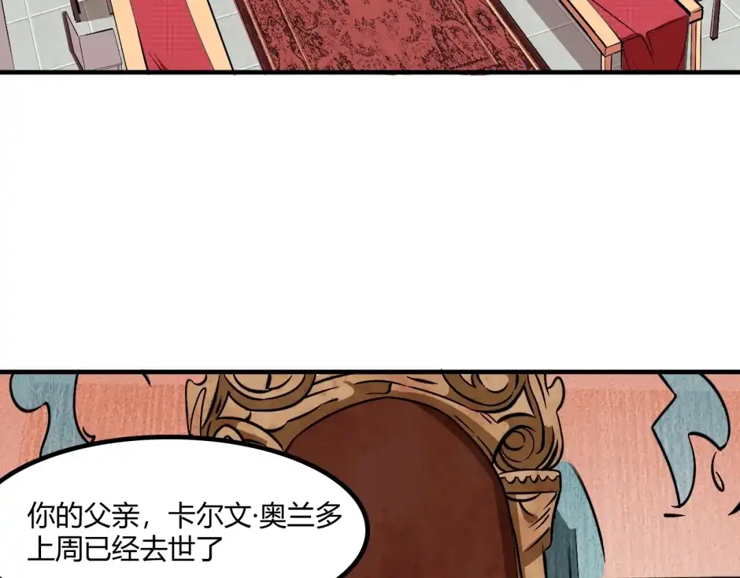 《我是异世界最强领主》第1话 这个贵族不一般！ 第19页