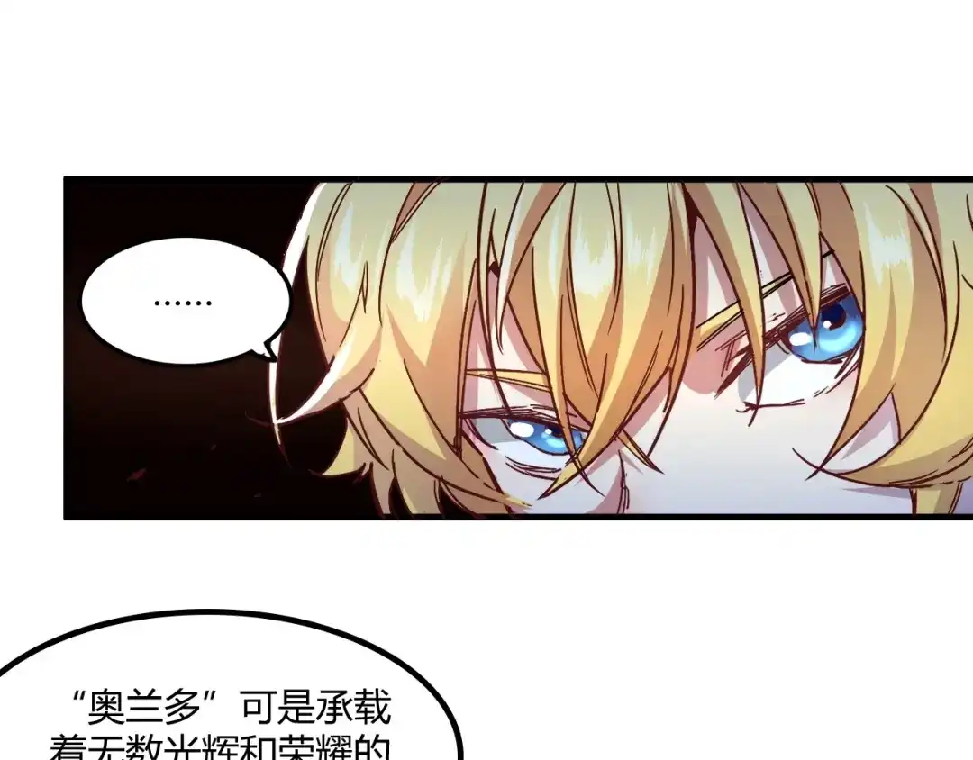 《我是异世界最强领主》第1话 这个贵族不一般！ 第38页