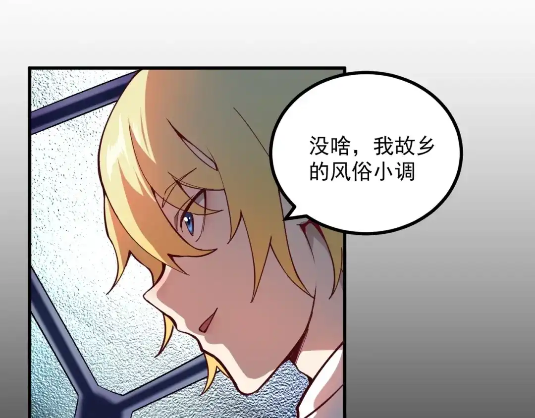 《我是异世界最强领主》第1话 这个贵族不一般！ 第71页