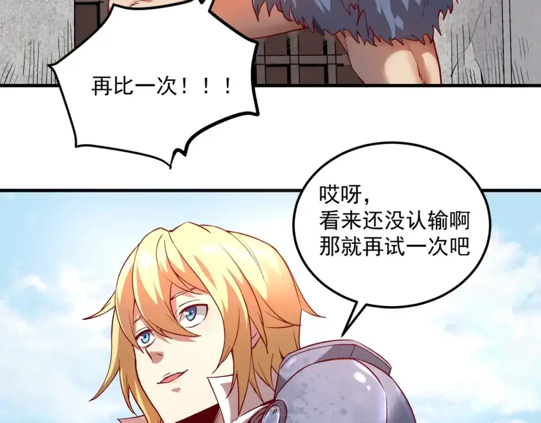 《我是异世界最强领主》第1话 这个贵族不一般！ 第176页