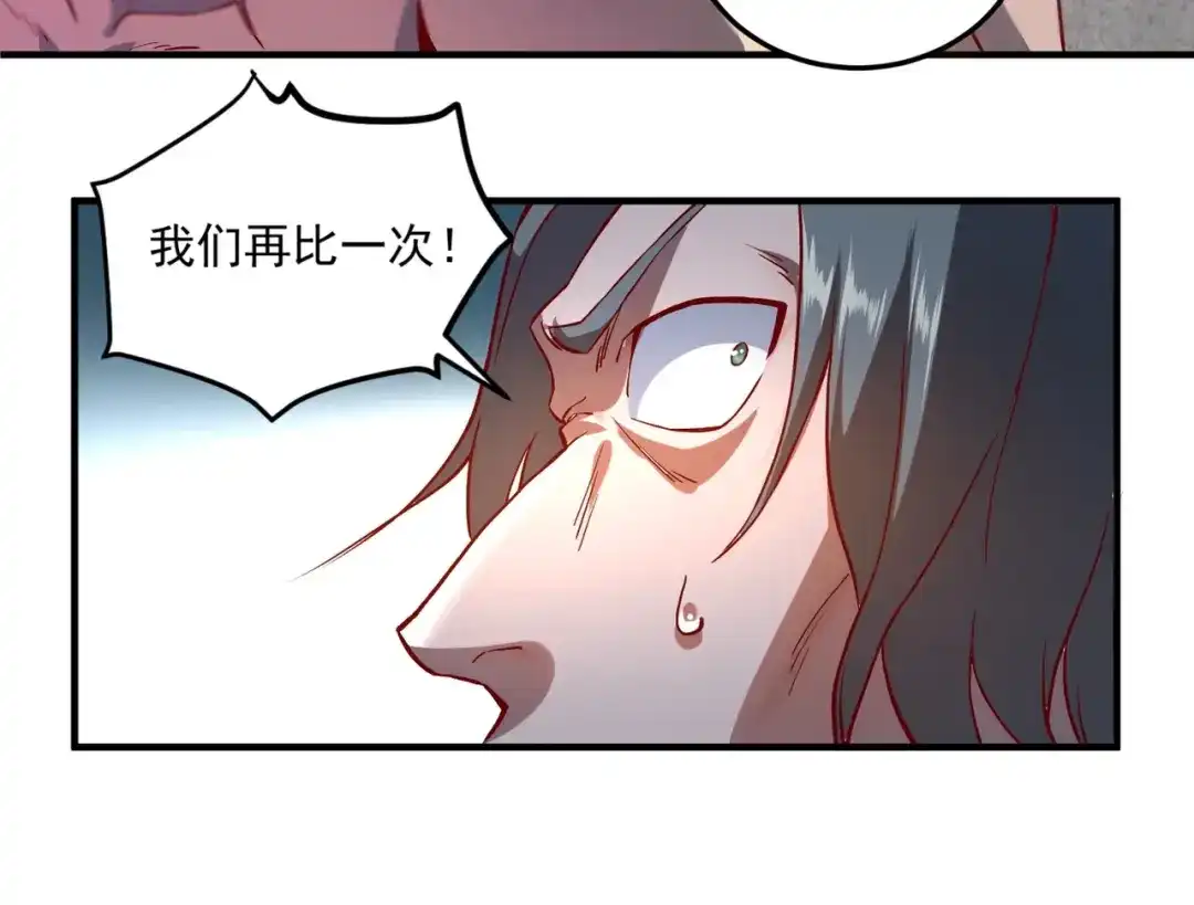 《我是异世界最强领主》第1话 这个贵族不一般！ 第174页