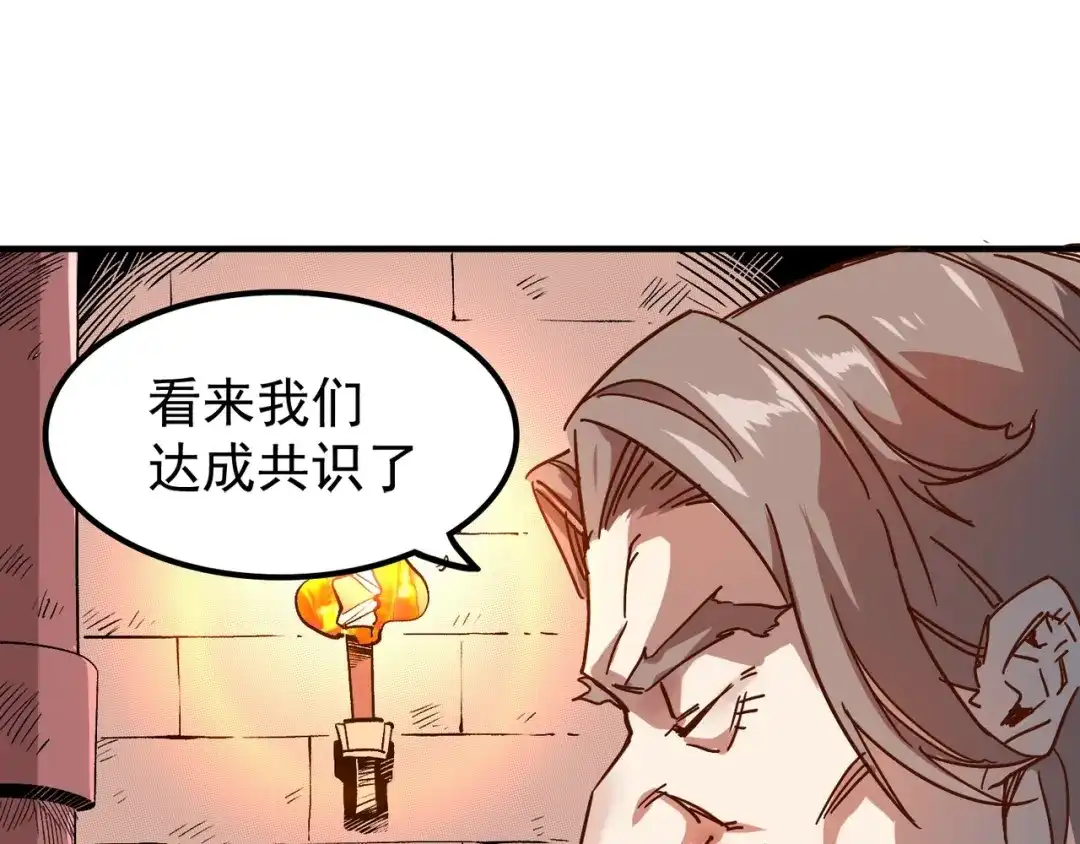 《我是异世界最强领主》第1话 这个贵族不一般！ 第35页