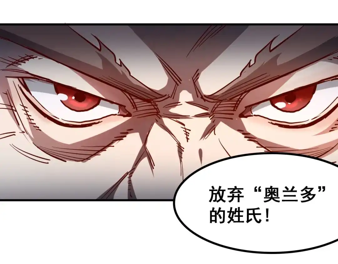 《我是异世界最强领主》第1话 这个贵族不一般！ 第27页