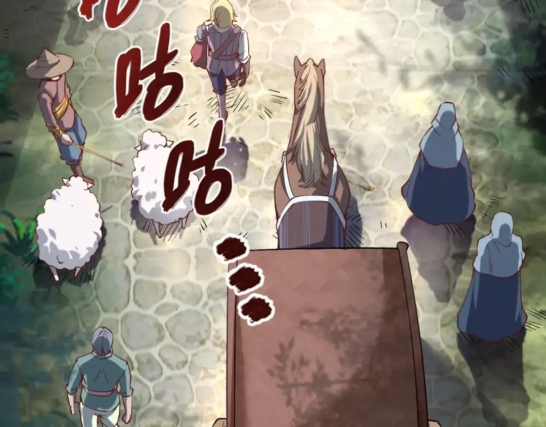 《我是异世界最强领主》第1话 这个贵族不一般！ 第7页