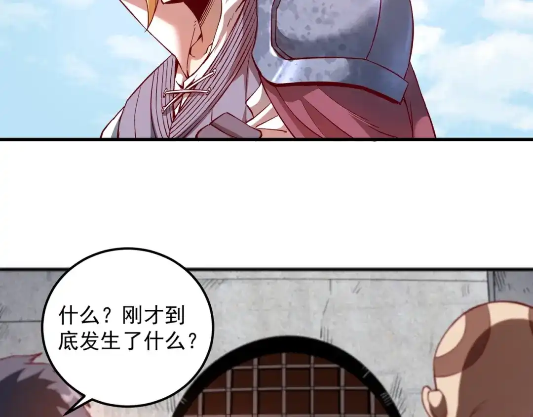 《我是异世界最强领主》第1话 这个贵族不一般！ 第177页