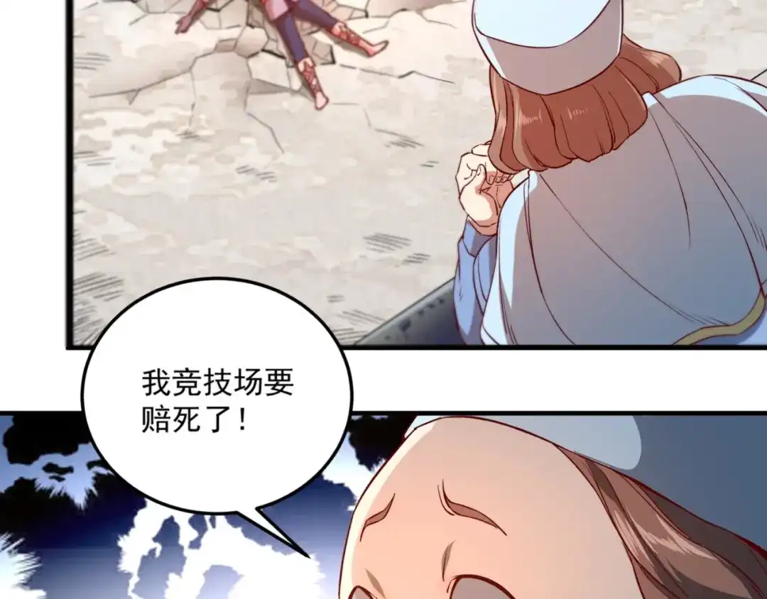 《我是异世界最强领主》第1话 这个贵族不一般！ 第152页